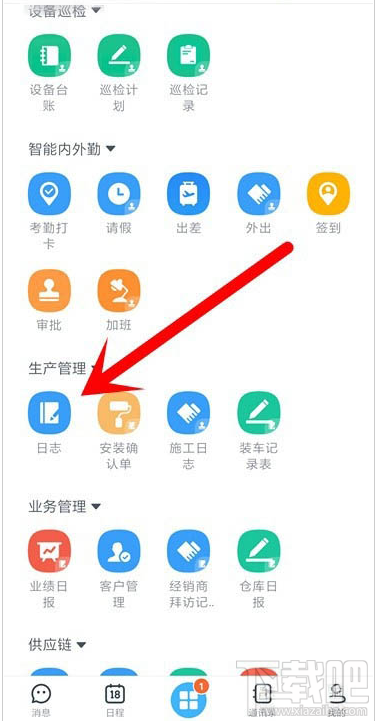 釘釘修改和隱藏日志怎么查看？