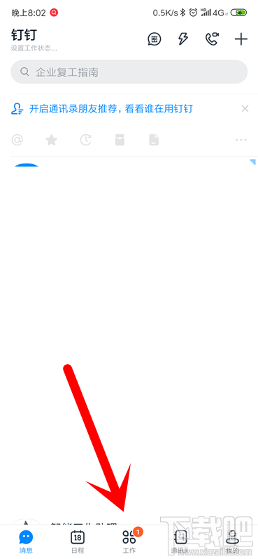 釘釘修改和隱藏日志怎么查看？