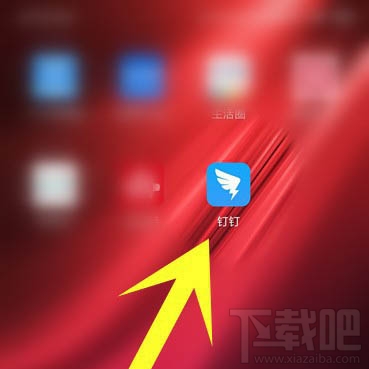 釘釘修改和隱藏日志怎么查看？