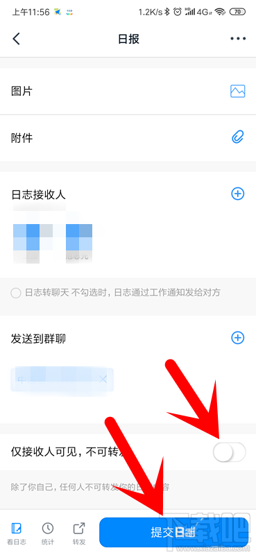 釘釘修改和隱藏日志怎么查看？
