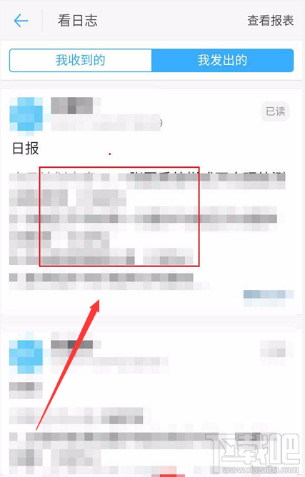 釘釘修改和隱藏日志怎么查看？