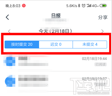 釘釘修改和隱藏日志怎么查看？