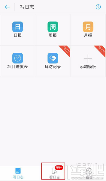 釘釘修改和隱藏日志怎么查看？