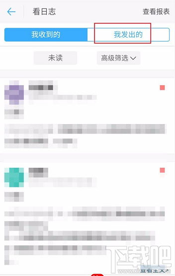 釘釘修改和隱藏日志怎么查看？