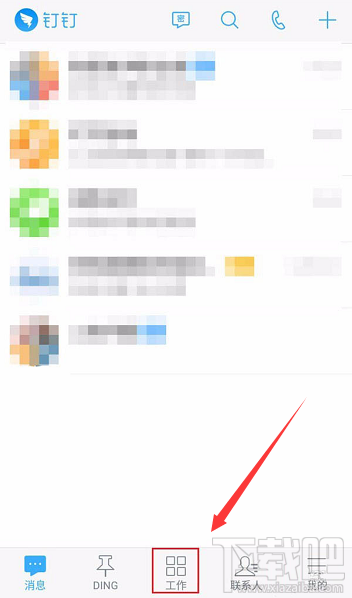 釘釘修改和隱藏日志怎么查看？