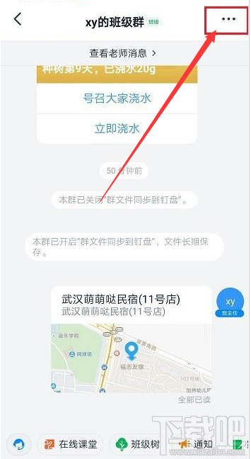 釘釘文件閱讀記錄怎么查看？釘釘查看文件閱讀記錄教程