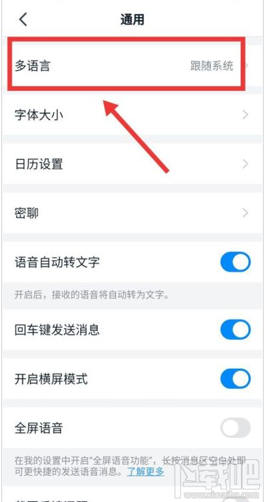 釘釘英文怎么設置？釘釘系統語言設置英文教程