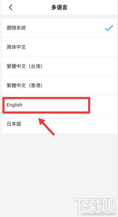 釘釘英文怎么設置？釘釘系統語言設置英文教程