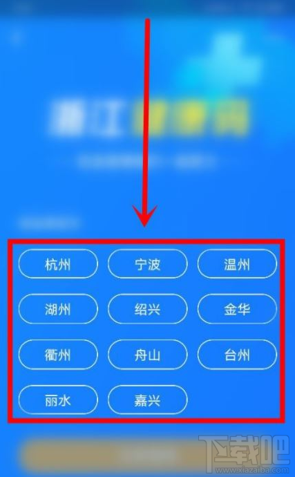 支付寶健康碼可以修改嗎？支付寶修改健康碼的圖文教程