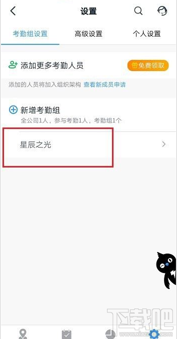釘釘一個人可以加入幾個考勤組？