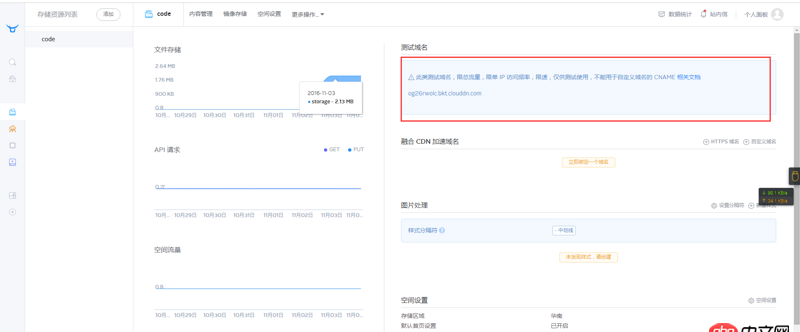 nginx - 在七牛云已經上傳靜態(tài)網頁了，為什么打開紅色框的鏈接不能訪問？？？？