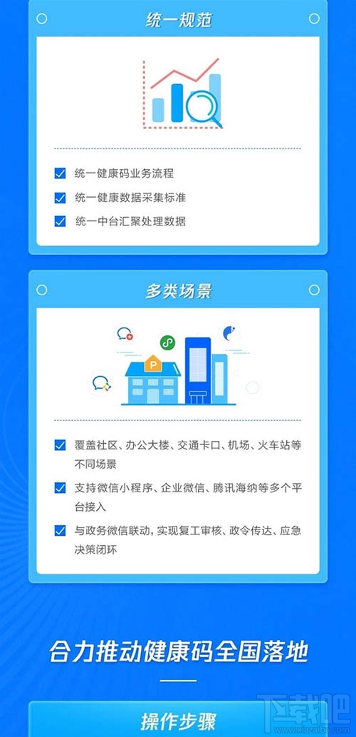 微信健康碼怎么申請(qǐng)？微信健康碼申請(qǐng)并綁定的教程
