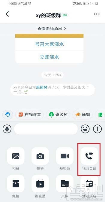 釘釘視頻會(huì)議怎么邀請(qǐng)參會(huì)人? 釘釘添加參會(huì)人的技巧