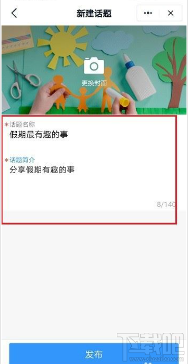 釘釘班級圈怎么用？釘釘班級圈使用教程