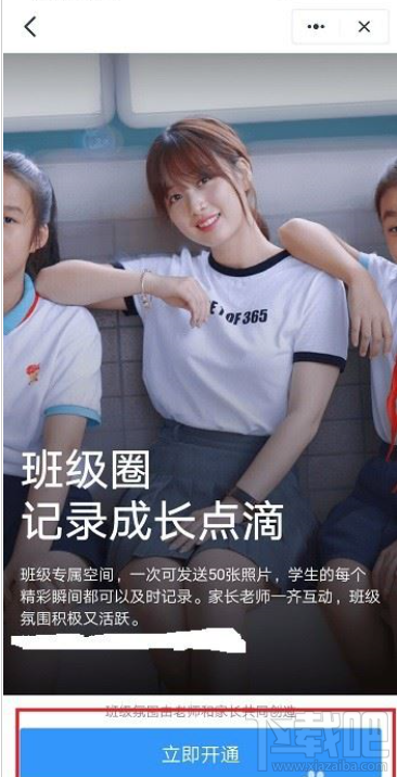 釘釘班級圈怎么用？釘釘班級圈使用教程