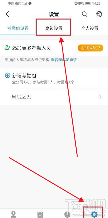 釘釘彈性打卡怎么設置？釘釘彈性打卡設置教程
