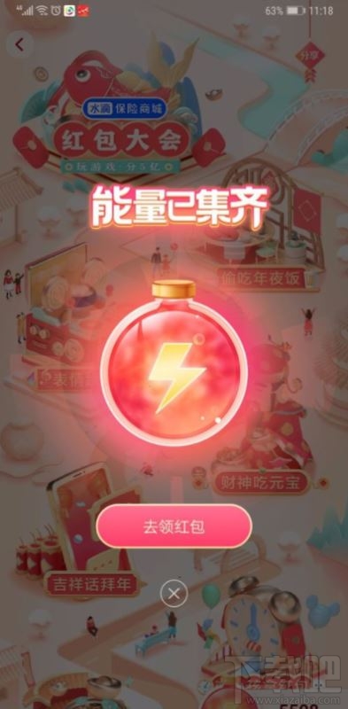 抖音發財中國年玩游戲分5億怎么玩？抖音發財中國年玩游戲分5億紅包獲得方法