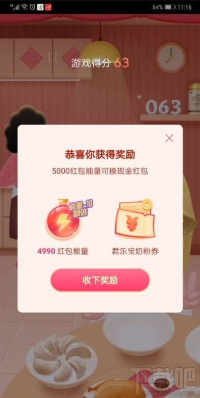 抖音發財中國年玩游戲分5億怎么玩？抖音發財中國年玩游戲分5億紅包獲得方法