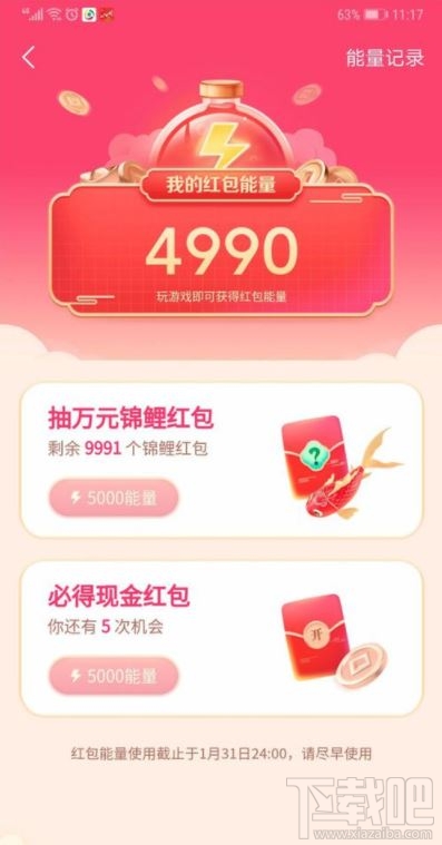抖音發財中國年玩游戲分5億怎么玩？抖音發財中國年玩游戲分5億紅包獲得方法