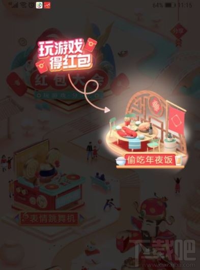抖音發財中國年玩游戲分5億怎么玩？抖音發財中國年玩游戲分5億紅包獲得方法