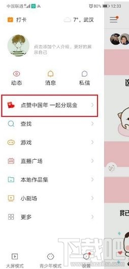 快手年度視頻投票怎么投？快手app中給年度視頻投票流程
