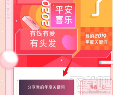 2019京東年度賬單在哪看？京東2019年度賬單查看方法
