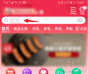 2019京東年度賬單在哪看？京東2019年度賬單查看方法