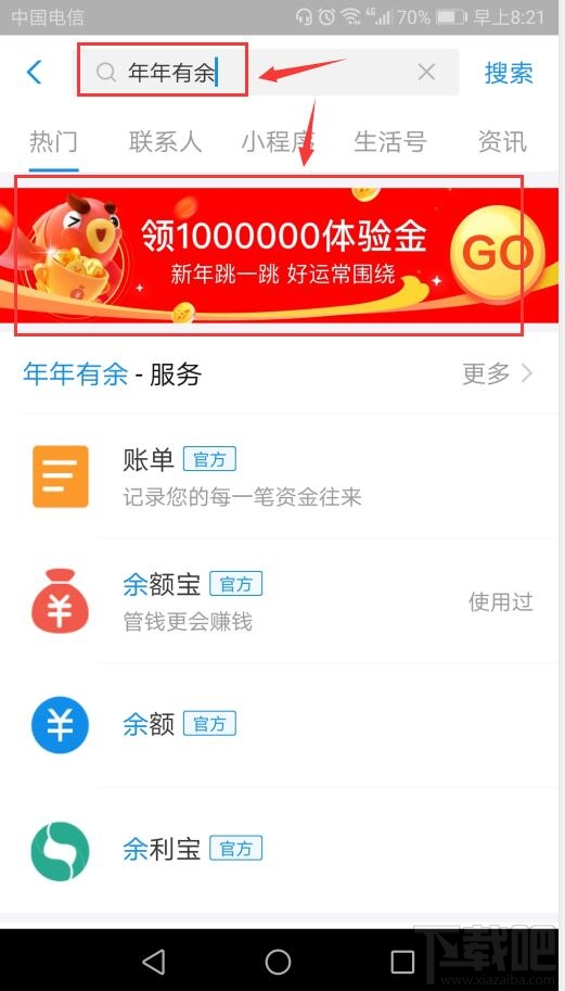 支付寶鯉魚(yú)跳龍門(mén)怎么玩？年年有余鯉魚(yú)跳龍門(mén)贏最高100萬(wàn)體驗(yàn)金攻略