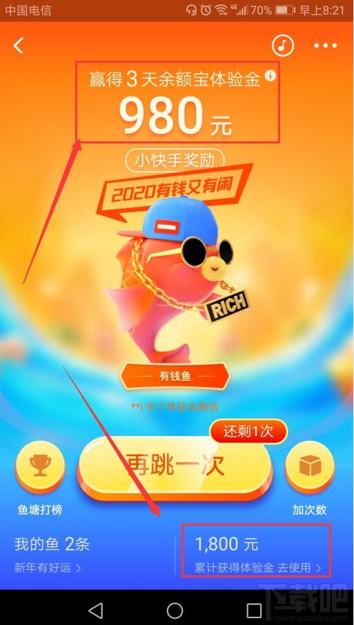支付寶鯉魚(yú)跳龍門(mén)怎么玩？年年有余鯉魚(yú)跳龍門(mén)贏最高100萬(wàn)體驗(yàn)金攻略