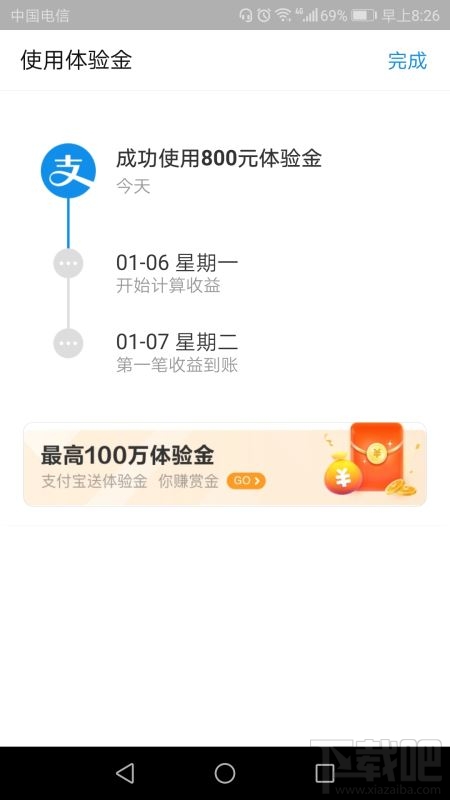 支付寶鯉魚(yú)跳龍門(mén)怎么玩？年年有余鯉魚(yú)跳龍門(mén)贏最高100萬(wàn)體驗(yàn)金攻略
