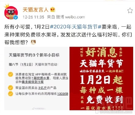 2020年天貓年貨節是什么時候？天貓年貨節持續時間及活動玩法分享