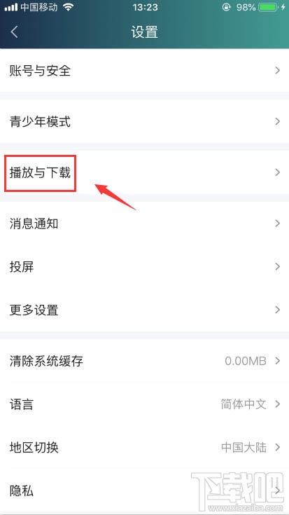 愛奇藝怎么設置兒童視力保護模式？