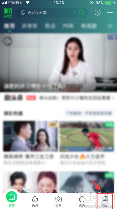 愛奇藝怎么設置兒童視力保護模式？