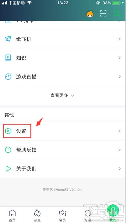 愛奇藝怎么設置兒童視力保護模式？