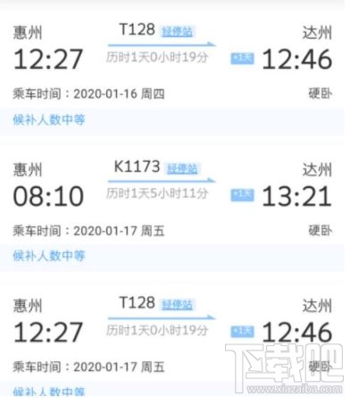12306候補人數較少到底是多少人？12306候補人數上限是多少人