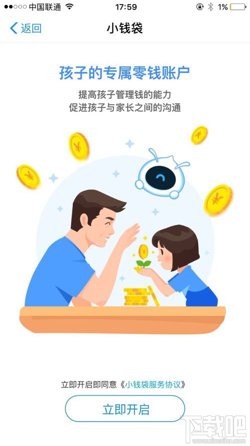 支付寶小錢袋怎么退出？支付寶小錢袋關閉圖文教程