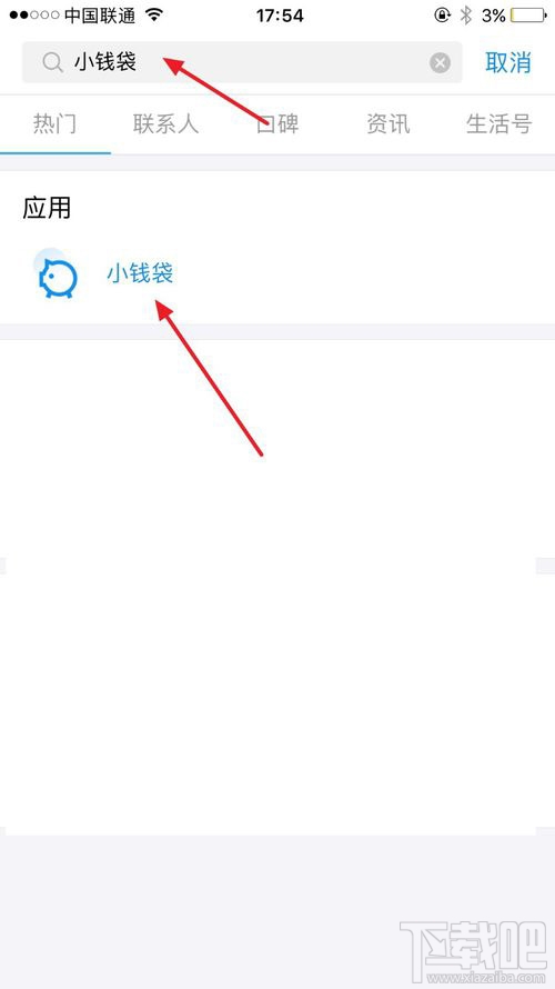 支付寶小錢袋怎么退出？支付寶小錢袋關閉圖文教程