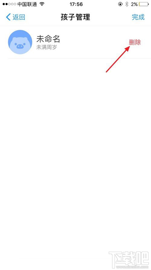 支付寶小錢袋怎么退出？支付寶小錢袋關閉圖文教程