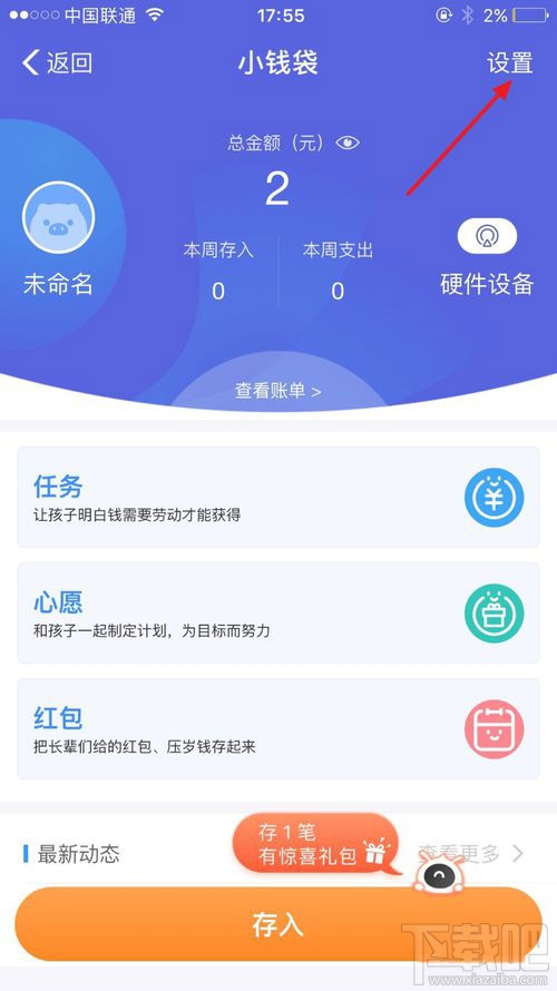 支付寶小錢袋怎么退出？支付寶小錢袋關閉圖文教程
