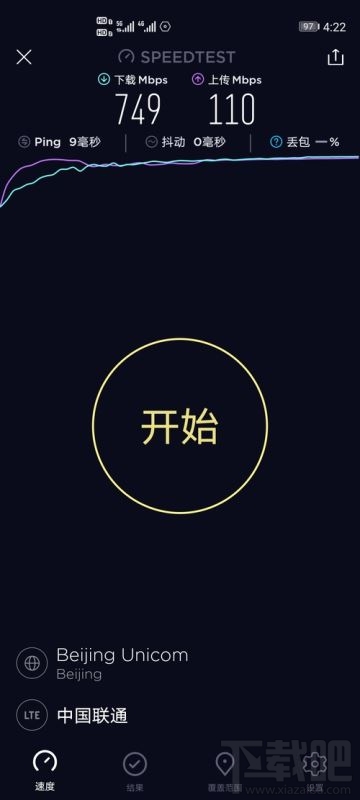 5G手機使用百度網盤下載快不快？5g手機用百度網盤下載體驗