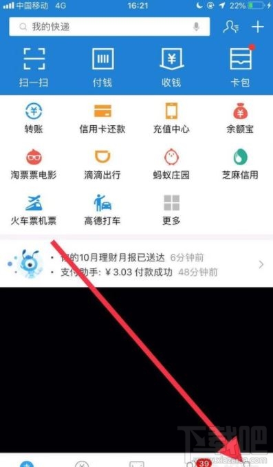 支付寶花唄還款語音提醒怎么設(shè)置？花唄還款語音提醒設(shè)置方法