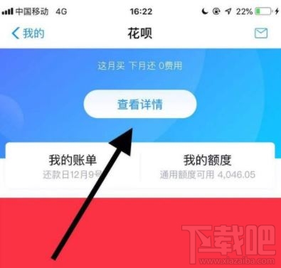 支付寶花唄還款語音提醒怎么設(shè)置？花唄還款語音提醒設(shè)置方法