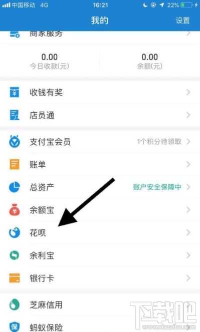 支付寶花唄還款語音提醒怎么設(shè)置？花唄還款語音提醒設(shè)置方法