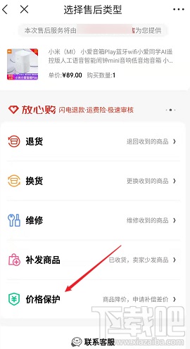 京東差價補償在哪里申請？京東商品申請差價補償的技巧