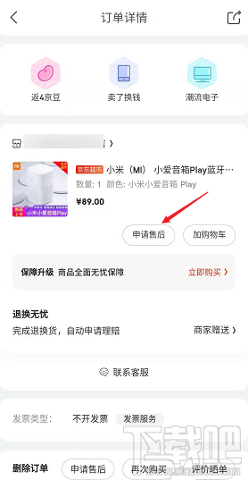 京東差價補償在哪里申請？京東商品申請差價補償的技巧