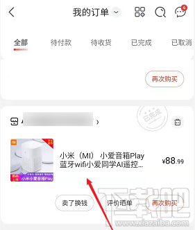 京東差價補償在哪里申請？京東商品申請差價補償的技巧