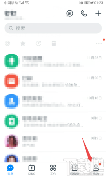釘釘怎么查看自己收到的紅包總額？
