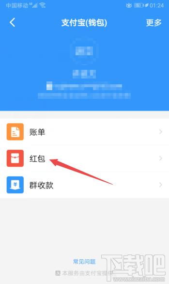 釘釘怎么查看自己收到的紅包總額？