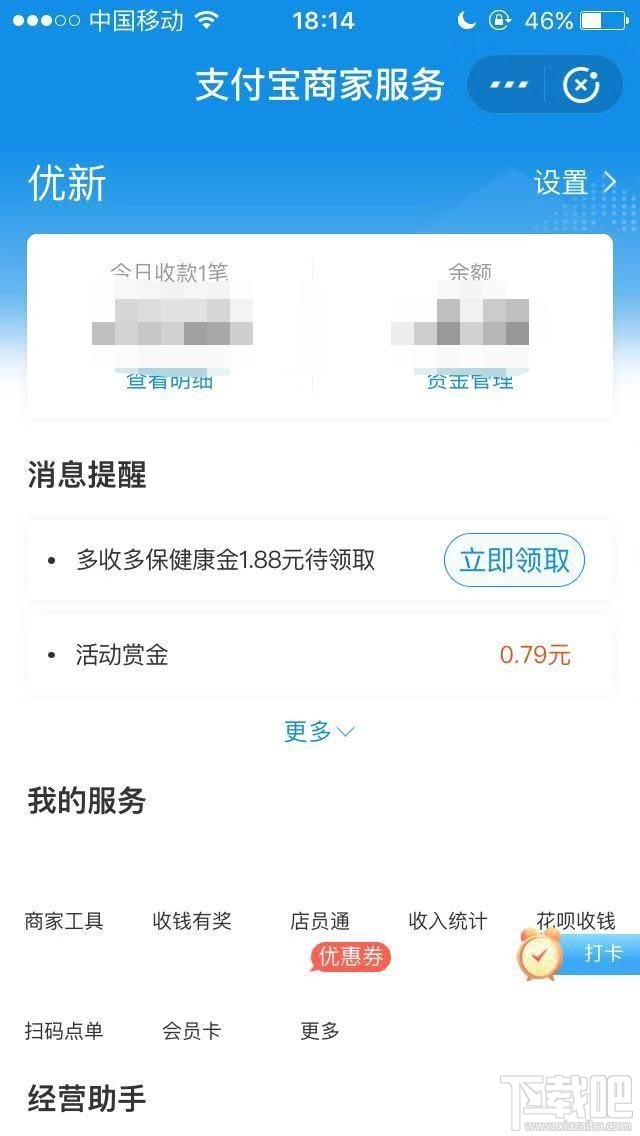 支付寶商家掃碼點單服務(wù)怎么開通？