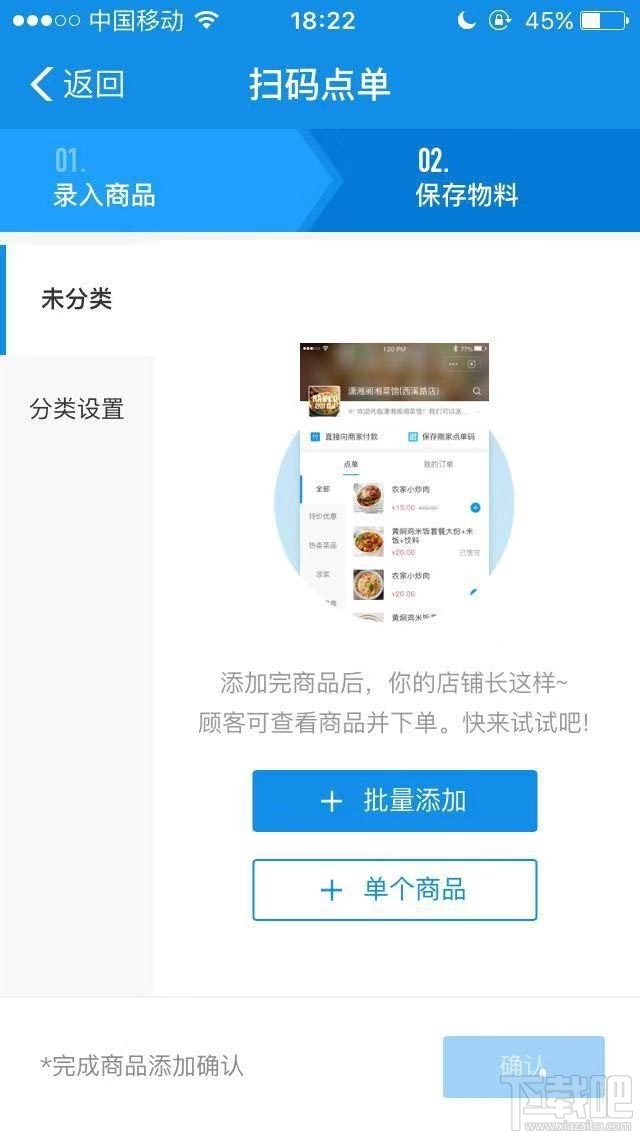 支付寶商家掃碼點單服務(wù)怎么開通？